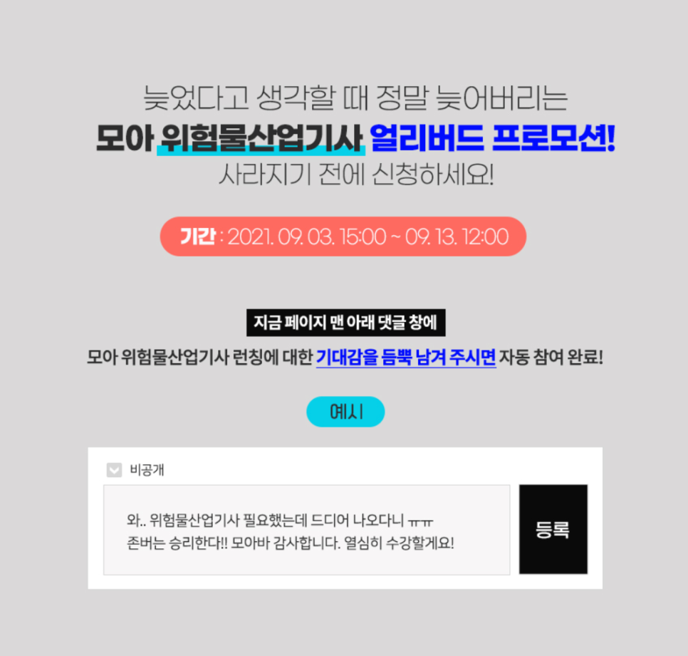 모아산업 이미지