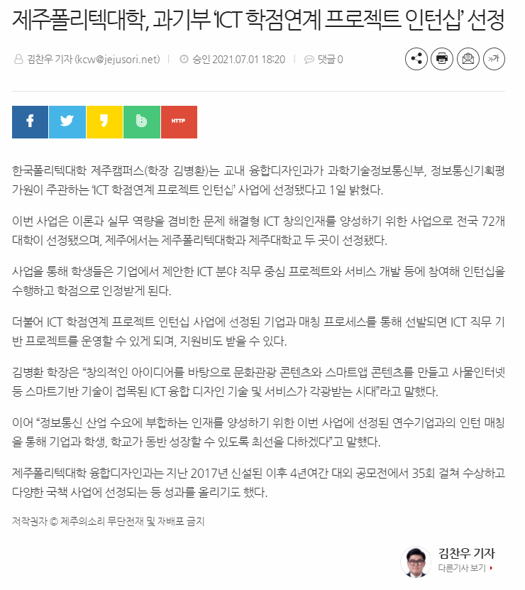 ICT폴리텍대학점 이미지