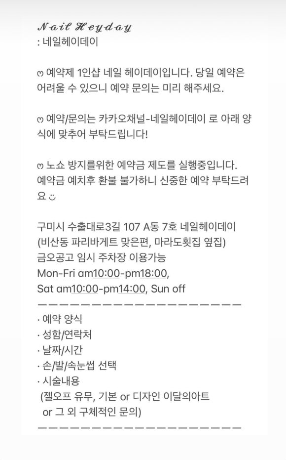 네일헤이데이 이미지