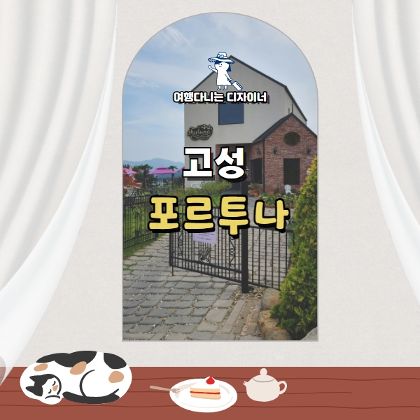 나나엔틱카페 이미지