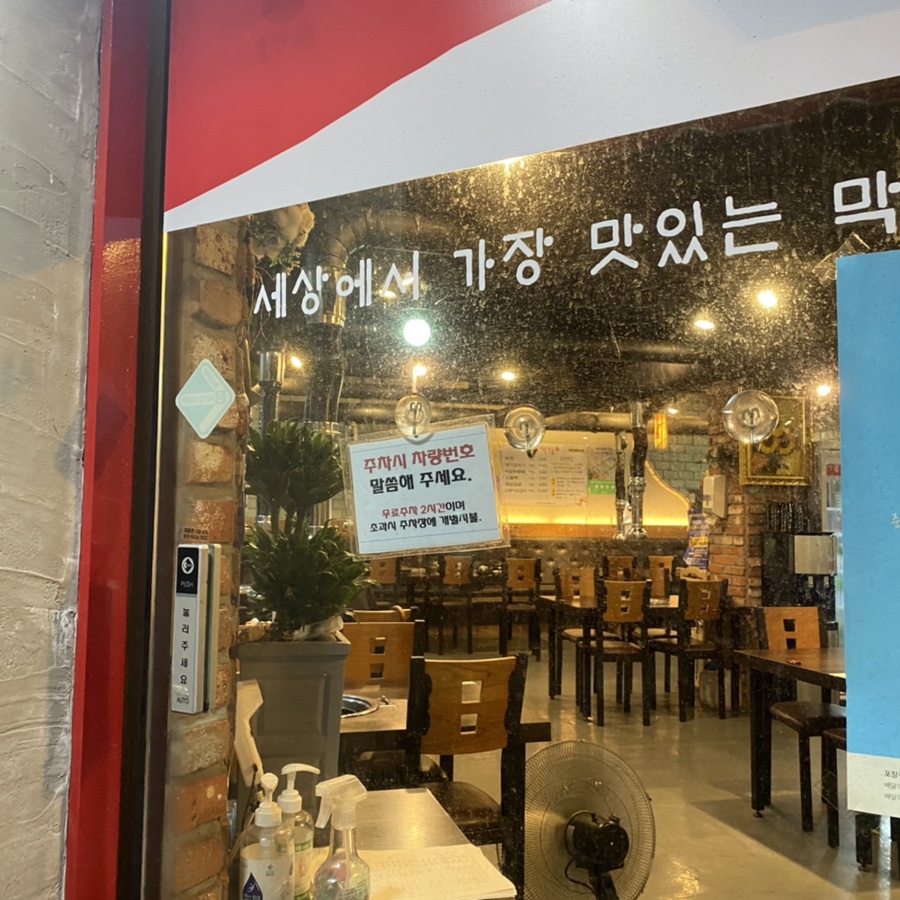 자기야막창 이미지