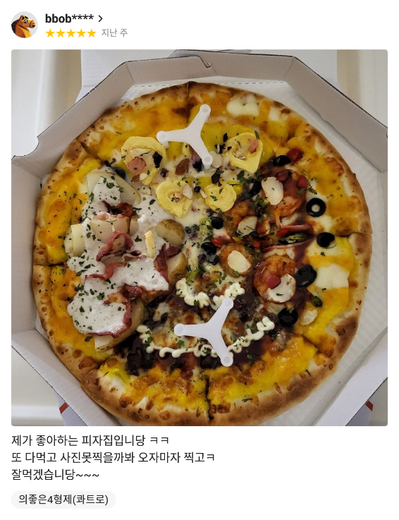 피자플래넷대전 이미지