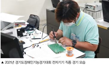 한국장애인고용안정협회경기도지부 이미지
