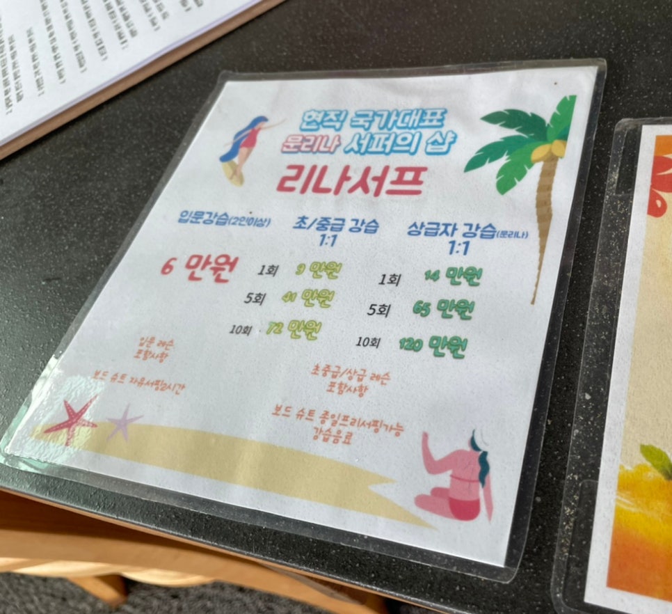 리나서프 이미지