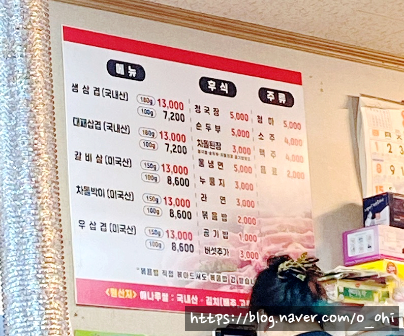 뚱이네돌구이 이미지