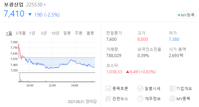 (주)보광엔지니어링 이미지