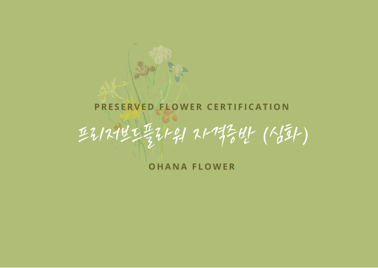란플라워 이미지