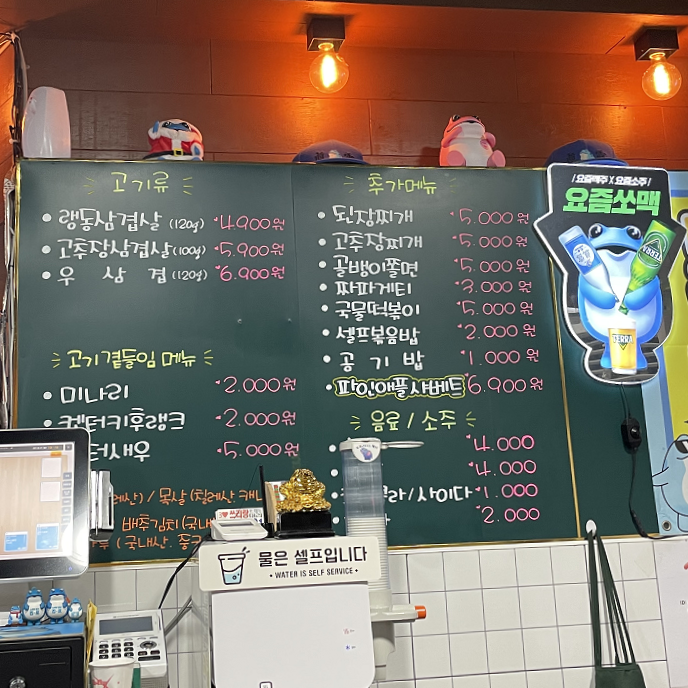 두꺼비랭삼 이미지