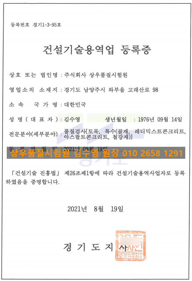 상우건설 이미지