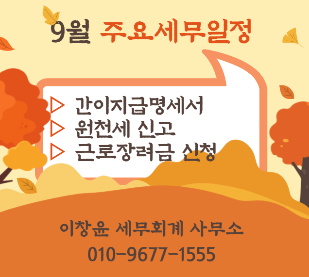 이창윤세무회계사무소 이미지