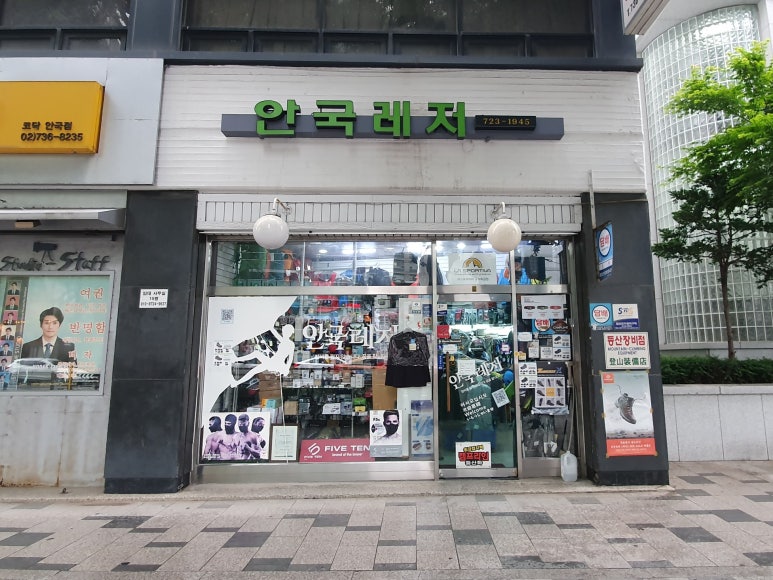 안국레져 이미지
