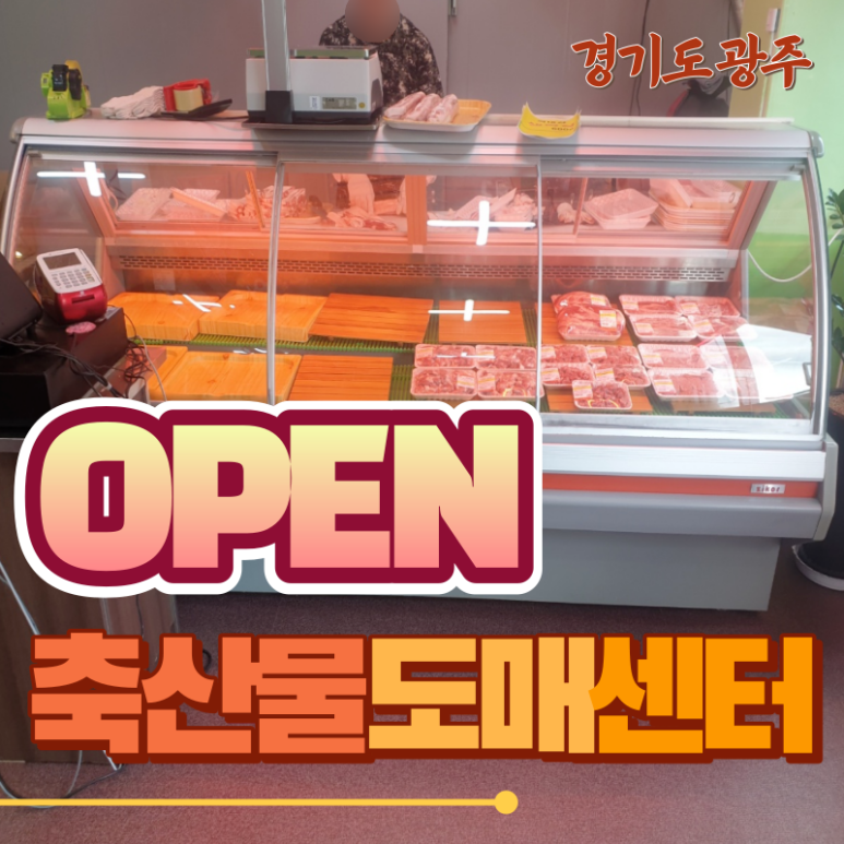 광주축산물도매센타 이미지