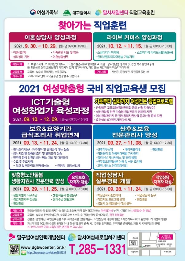 달구벌여성인력개발센터 이미지