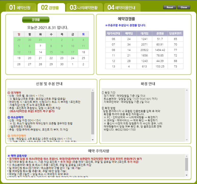 골프존파크 화곡강서구청점 이미지