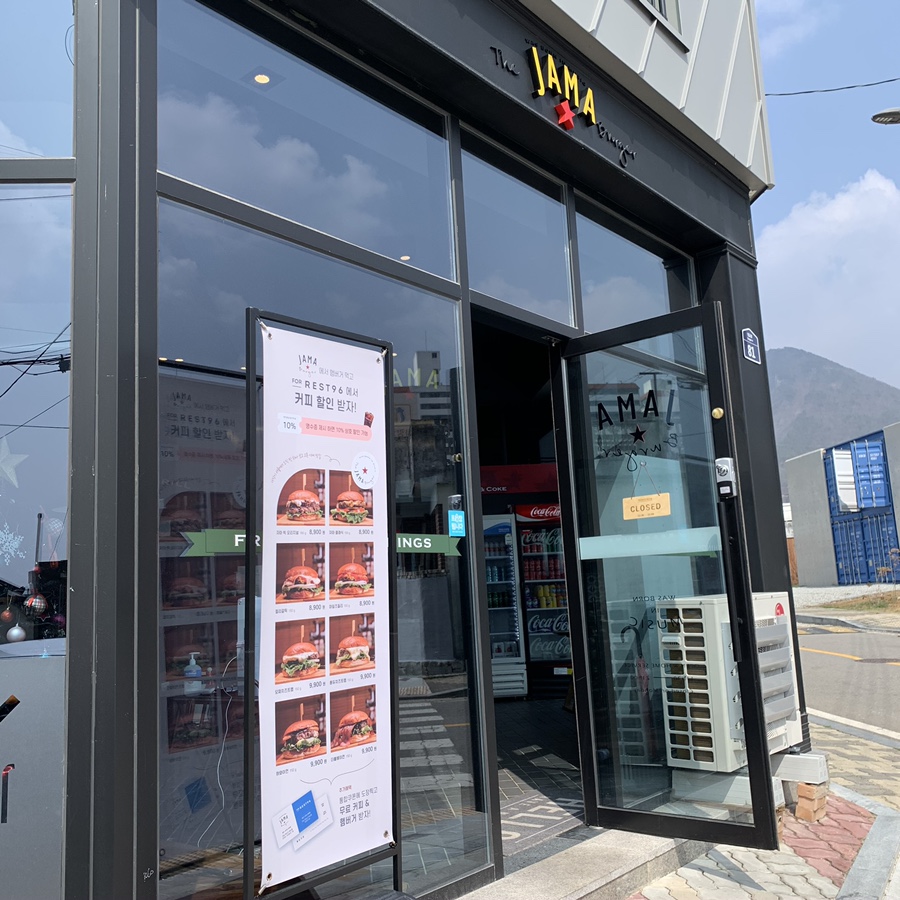 자마버거(JAMA BURGER) 이미지