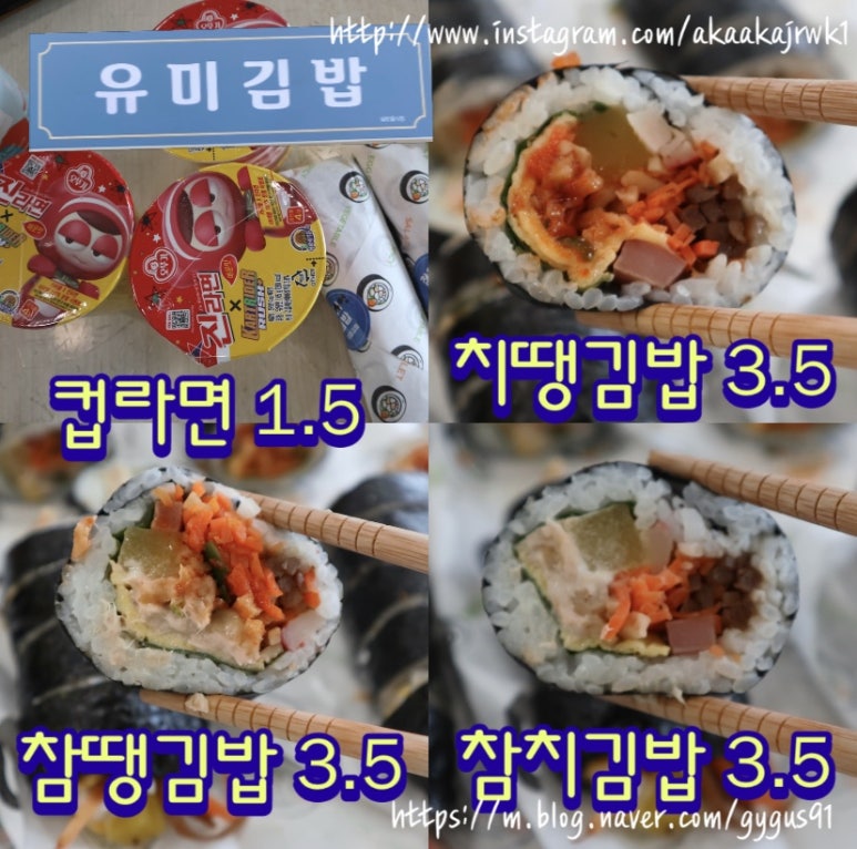 유미김밥 이미지