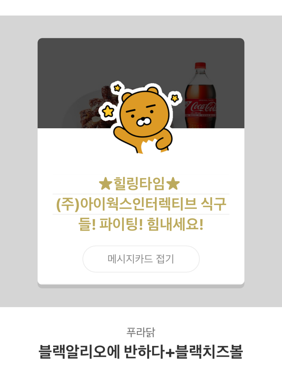 힐링타임 이미지