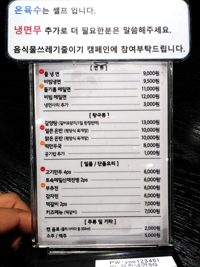 유천냉면뉴코아아울렛 이미지