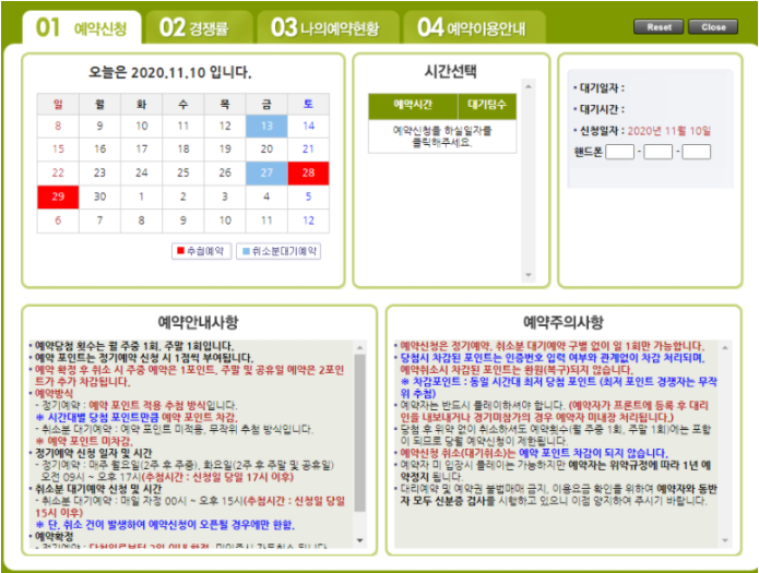 골프존파크 화곡강서구청점 이미지