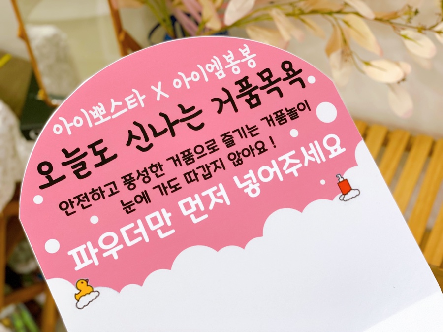 아이엠봉봉 이미지