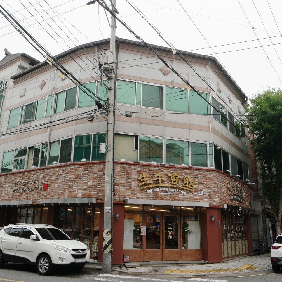 생우회관 이미지