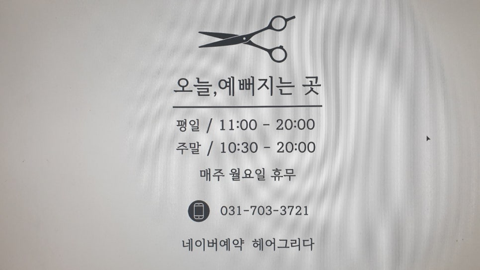 헤어그리다 이미지