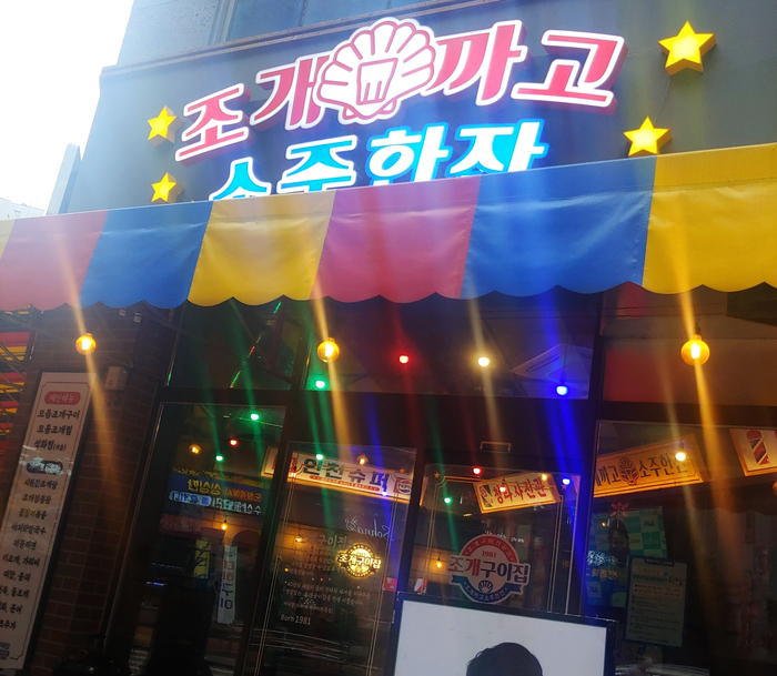 라에주 이미지