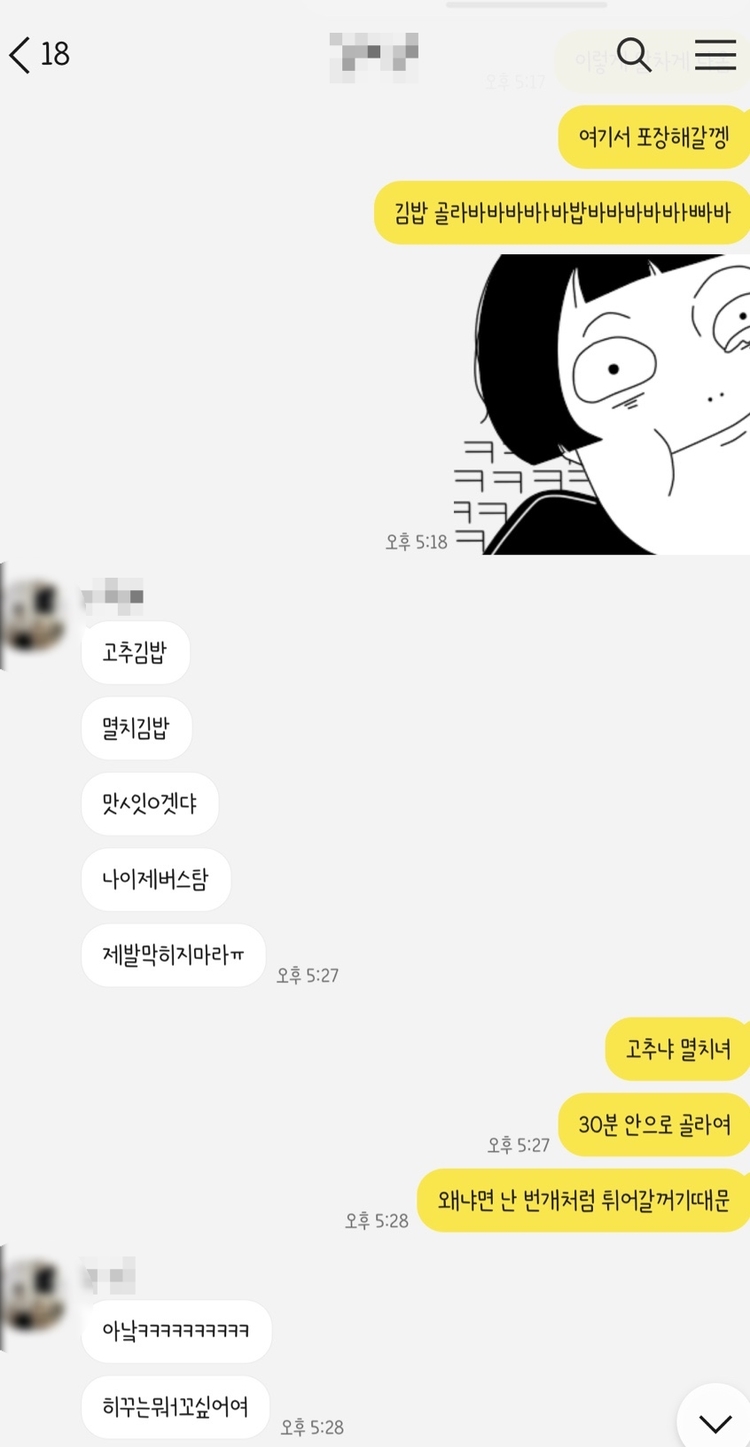 상아김밥마곡 이미지