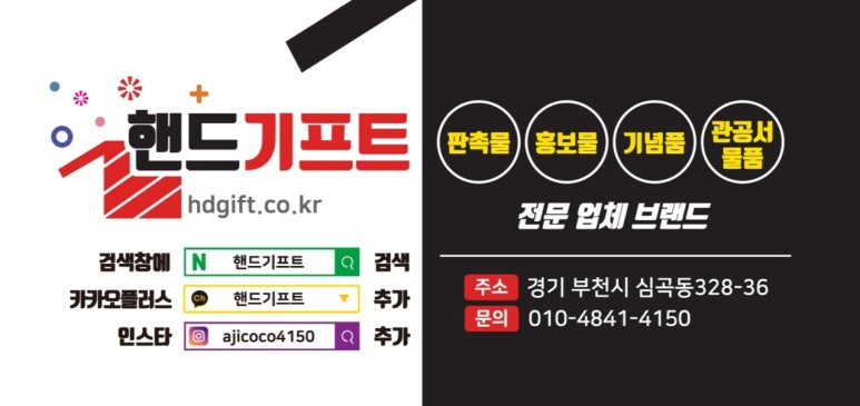 수 기프트판촉 이미지