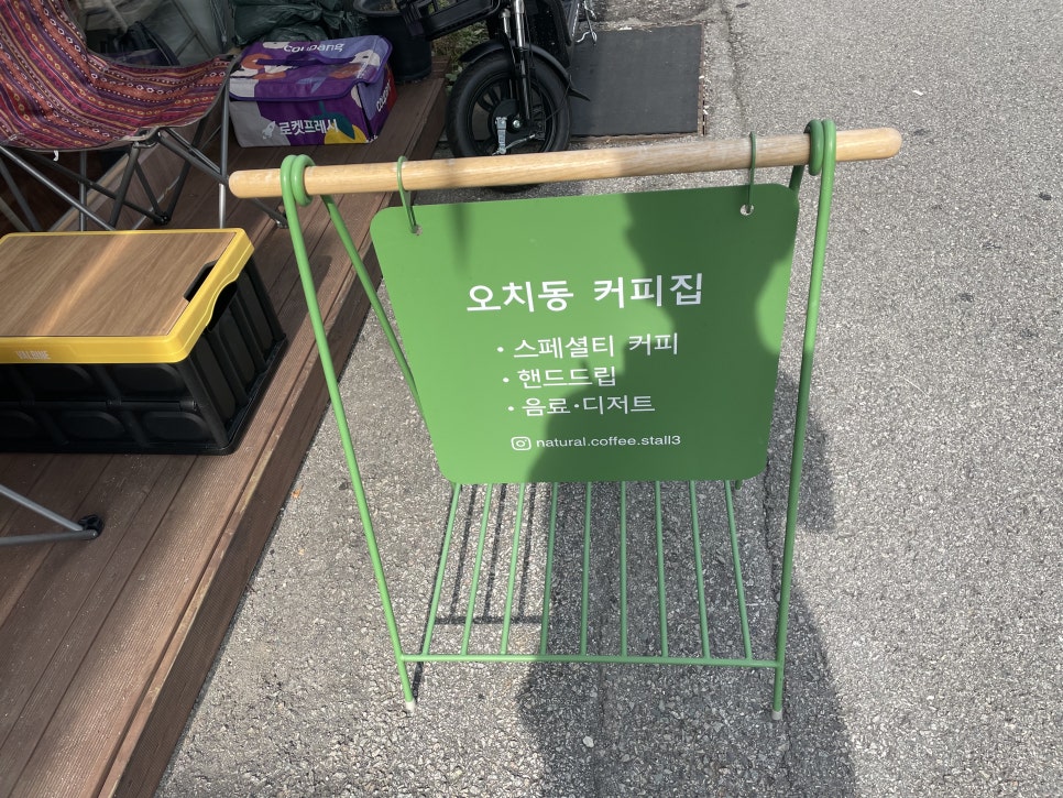 네추럴커피스톨 이미지