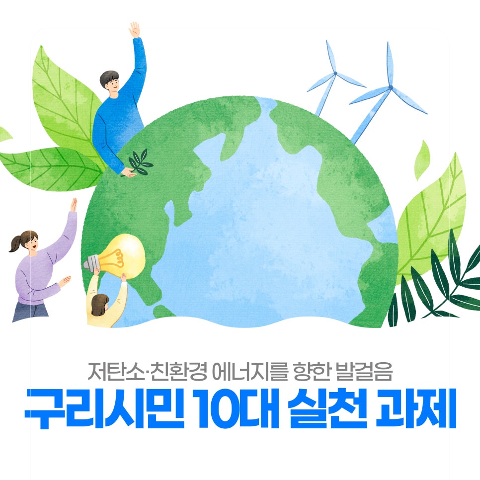 구리시민가스 이미지