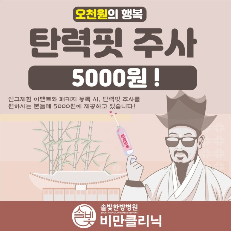 정한방병원 이미지