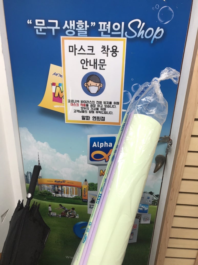 알파연희점 이미지
