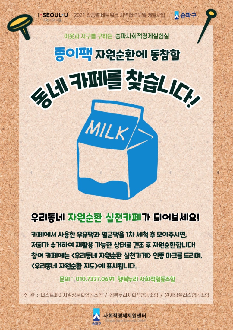 누리네트워크협동조합 이미지