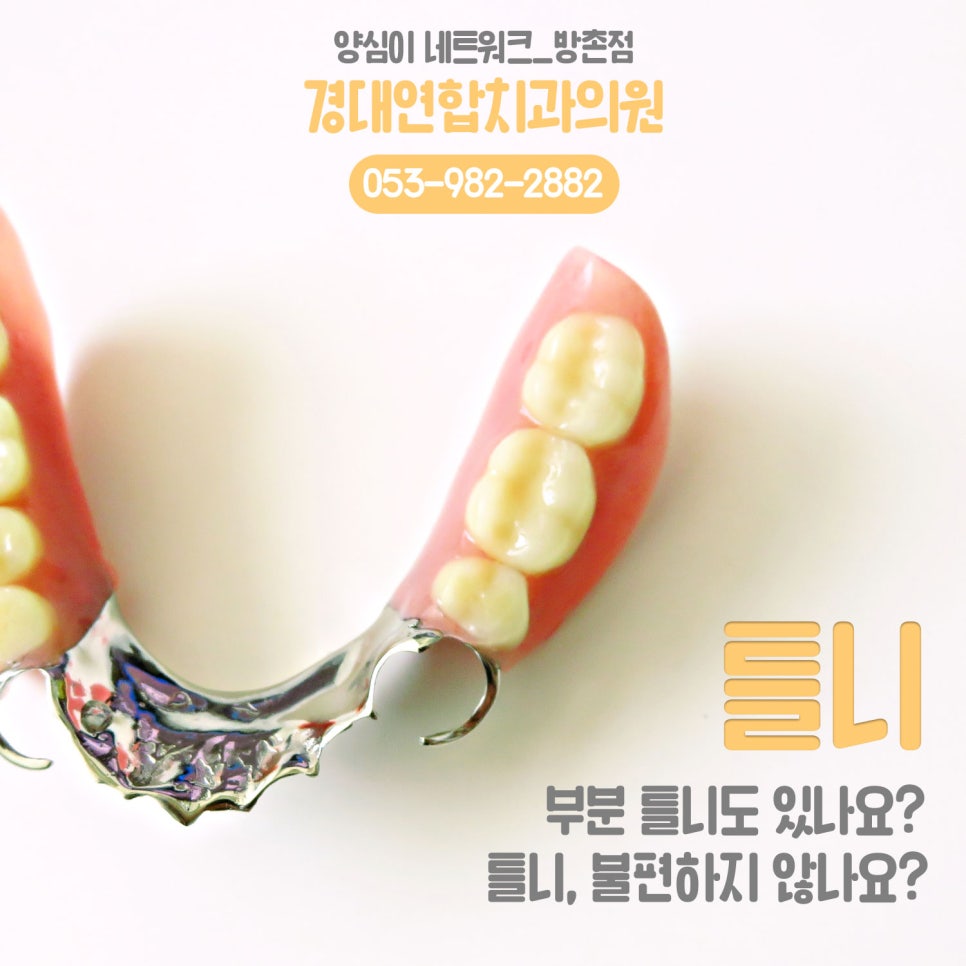 경대연합치과의원 이미지
