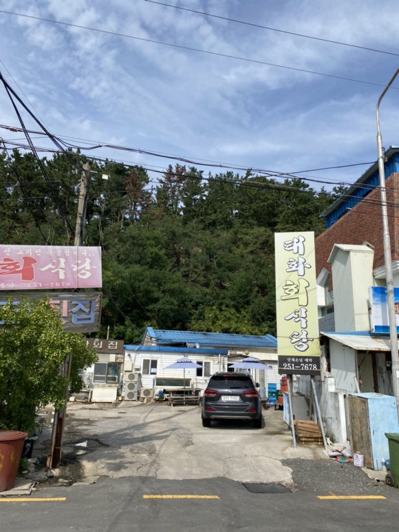 여남횟집 식당 이미지