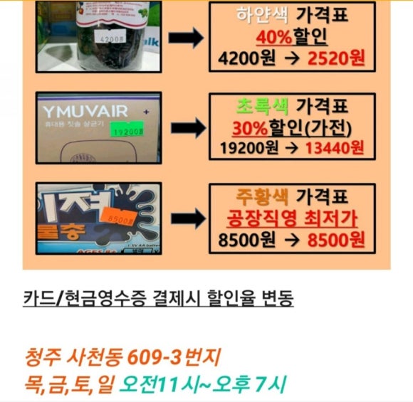 제로마켓청주점 이미지