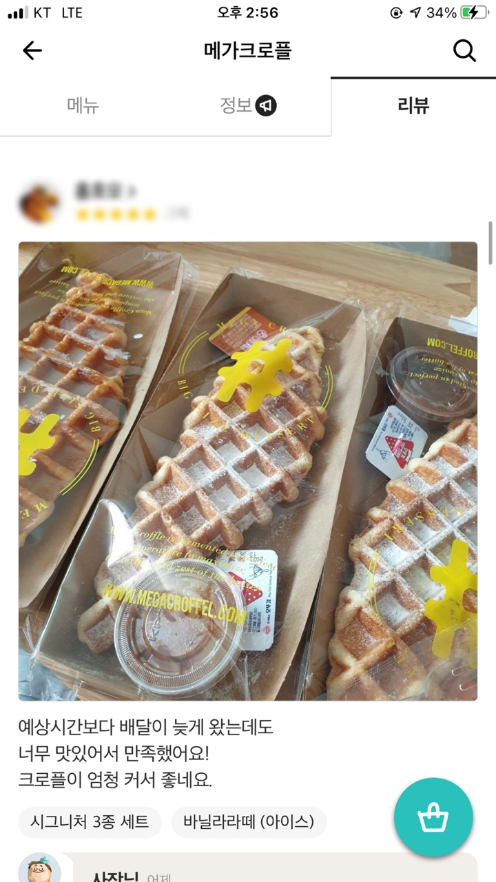 메가크로플 이미지