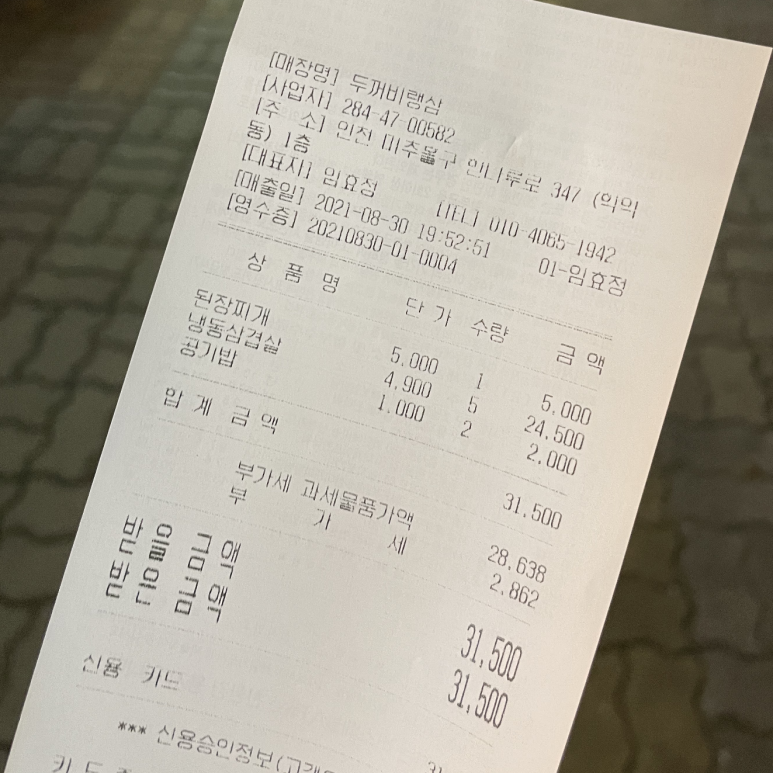 두꺼비랭삼 이미지