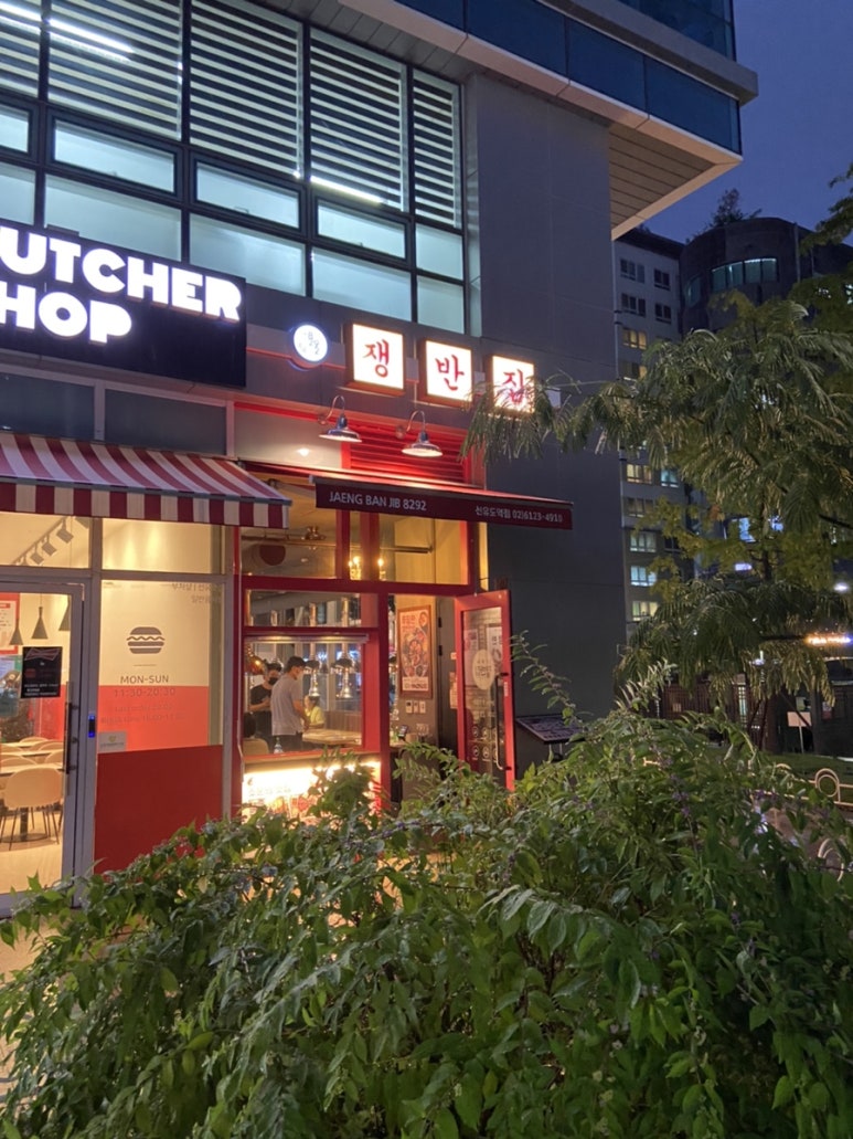 쟁반집8292선유도역점 이미지