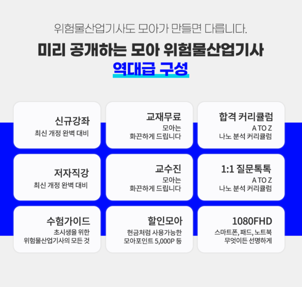 모아산업 이미지