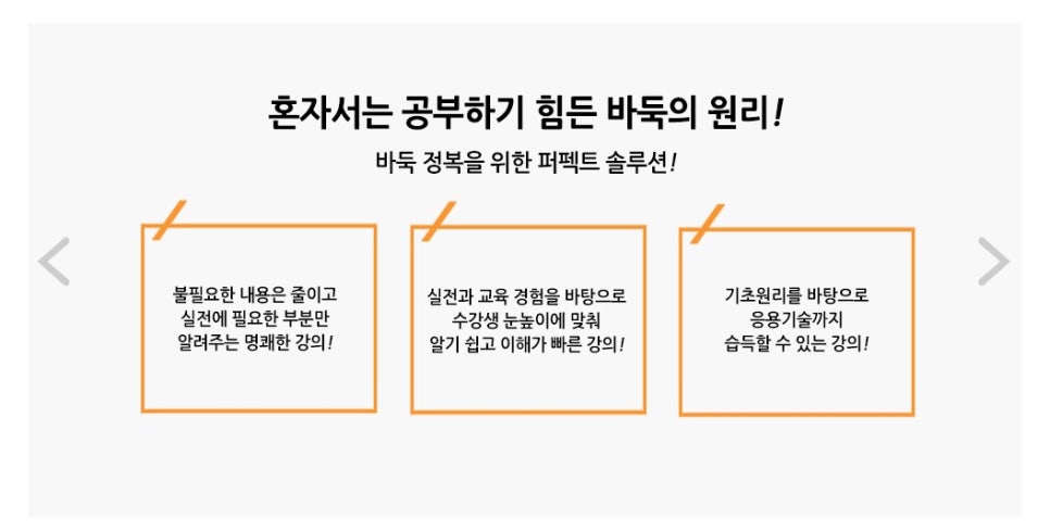 바둑스쿨 이미지