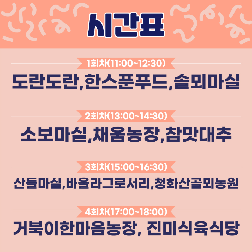바울라푸드&그로서리 이미지