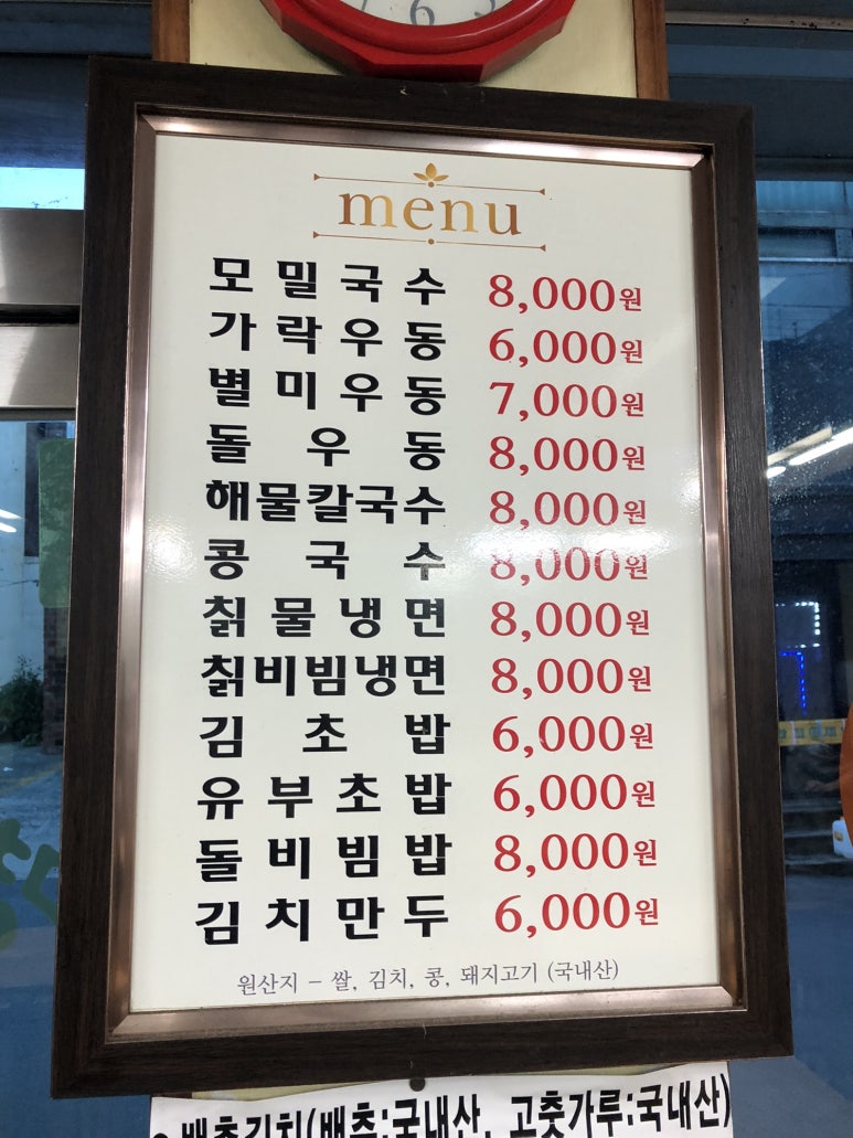 마산국수 이미지