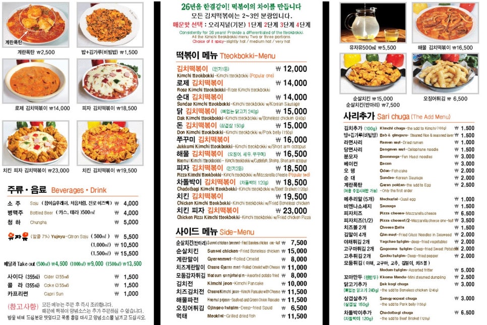 떡볶이와절친들 이미지