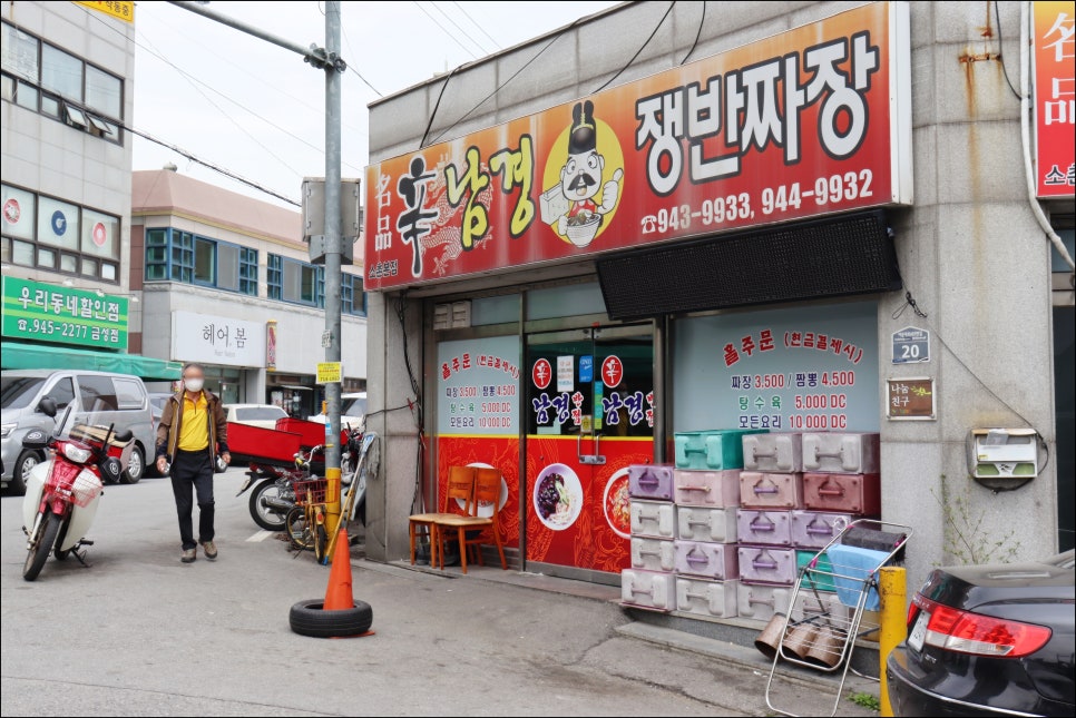 신황제짜장 이미지