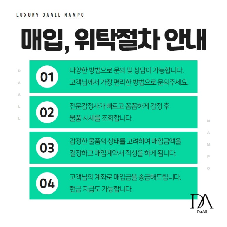 중고명품다올 이미지