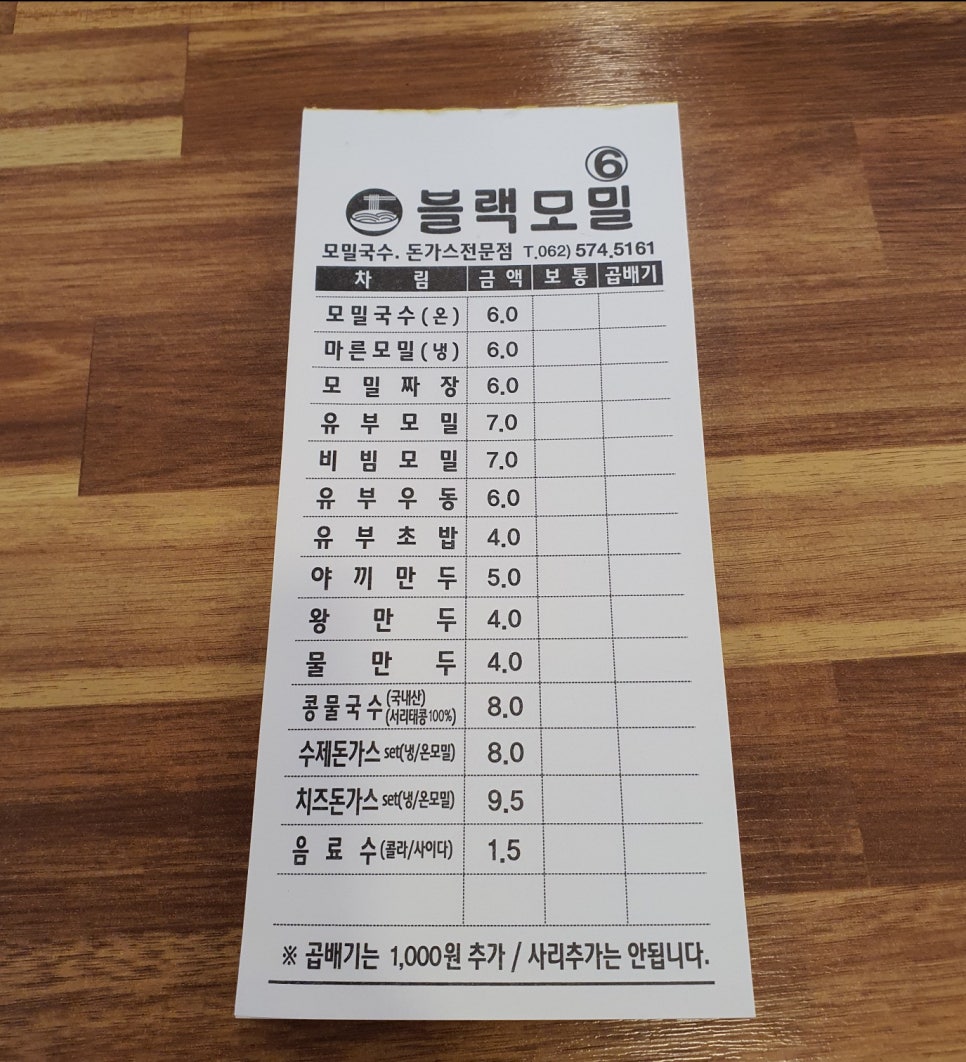블랙모밀 이미지