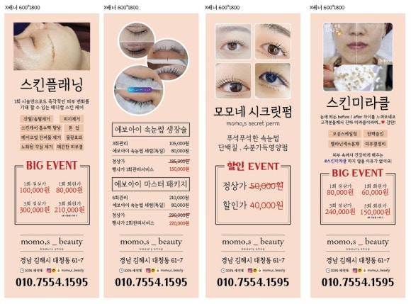 모모뷰티 이미지