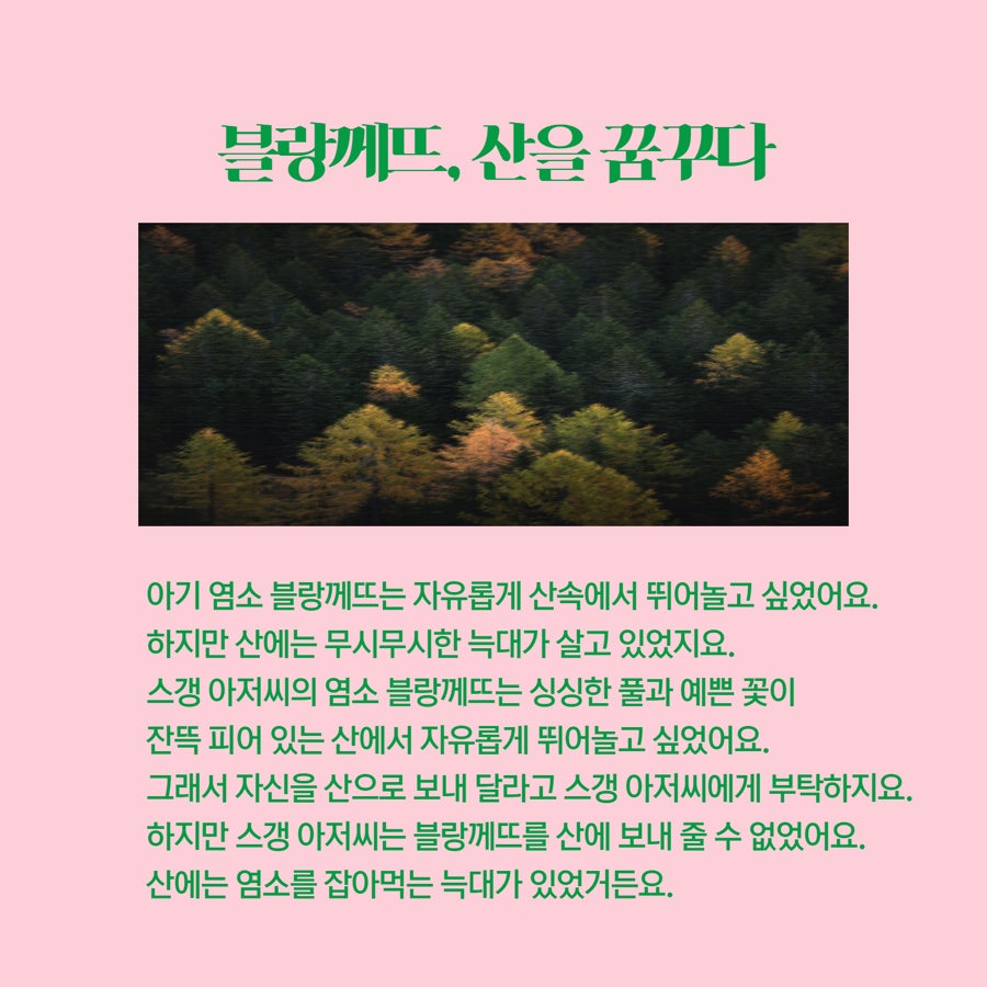 염소아저씨 이미지